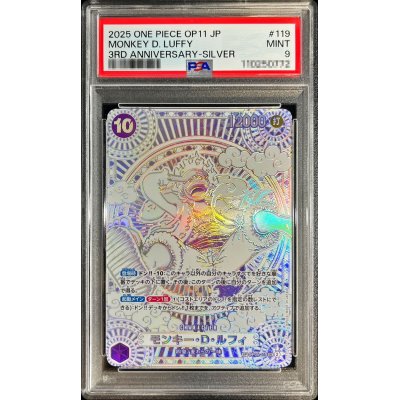 ルフィ　銀　psa9 ルフィ銀psa9