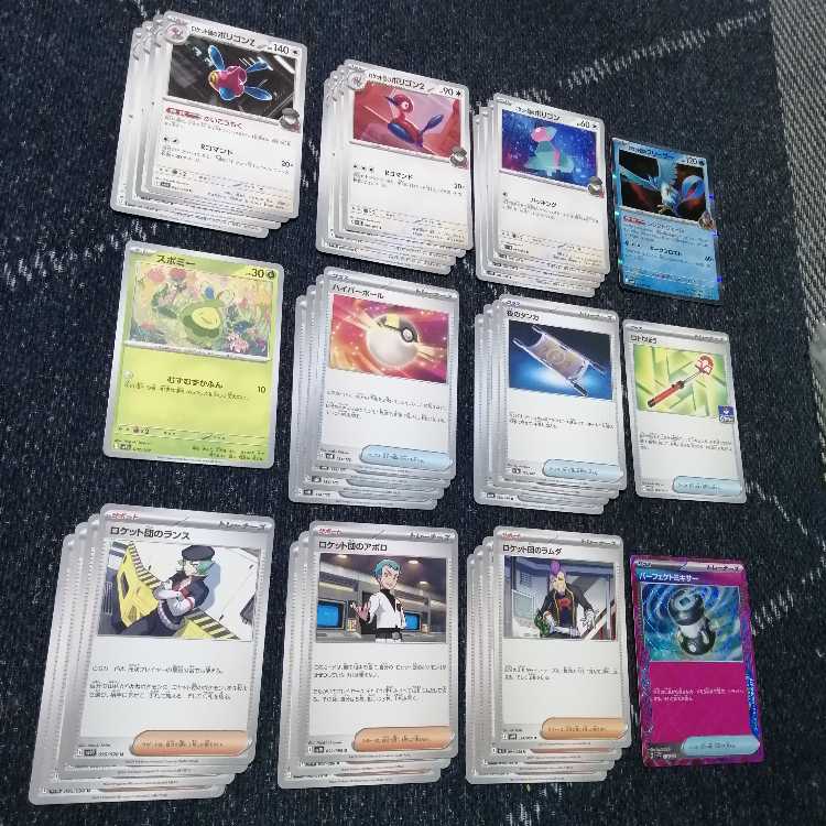 ポケモンカード　ロケット団のポリゴン　デッキ　ロトりぼう　[03692] ポケモンカード ロケット団のポリゴン デッキ ロトりぼう [03692