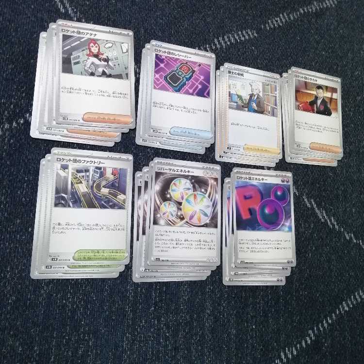 Pokémon Card Rockettes Porygon Deck Lotto Ribo [03692].