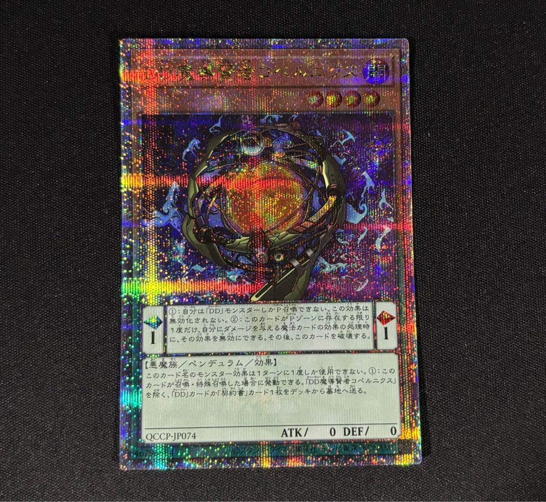 D/D Savant Copernicus QCSE, 25th Sikh QCCP-JP074