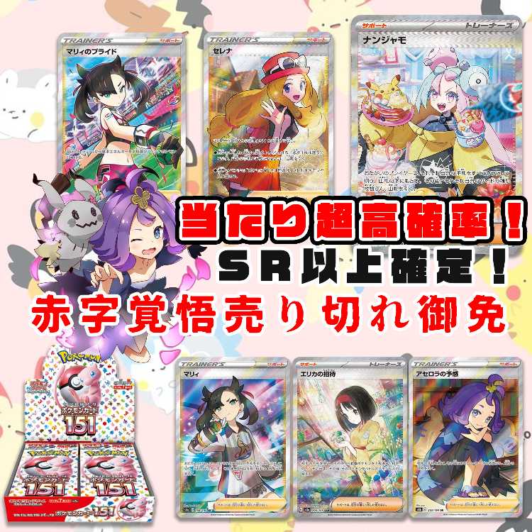 漆黒の翼様専用★赤字覚悟高確率ポケカオリパ