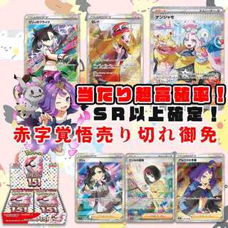 漆黒の翼様専用★赤字覚悟高確率ポケカオリパ