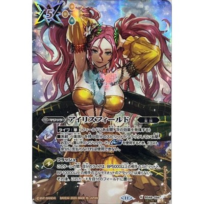 アイリスフィールド(Secret) アイリスフィールドシークレット1枚