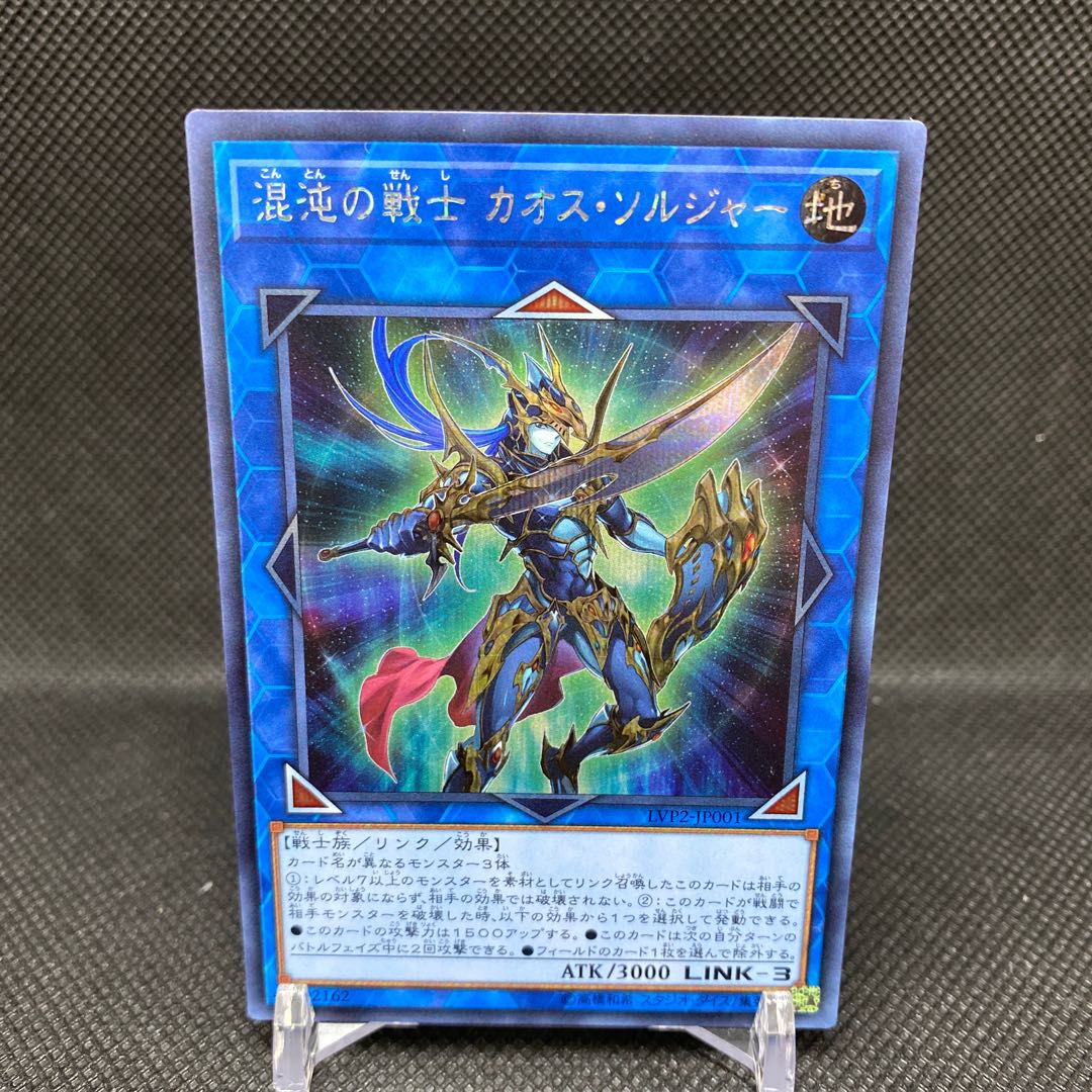 混沌の戦士 カオス・ソルジャー SE