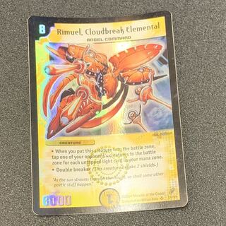 Rimuel English version