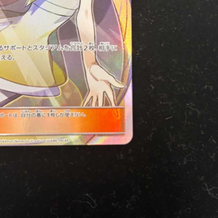 Lusamine SR 055/050