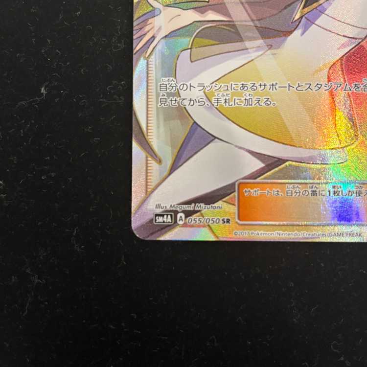 Lusamine SR 055/050
