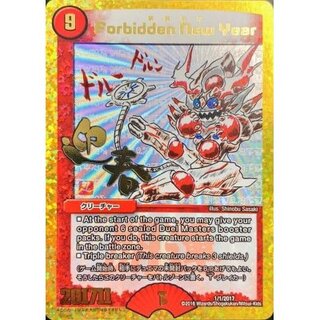 〔状態A-〕ForbiddenNewYear(禁賀新年)【-】{PR1/1/2017}《火》