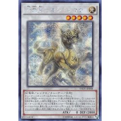 [State B] ☆ Asia ☆ Genryuusei Boutenkou [Secret] {Asia INOV-JP048} [Synchro