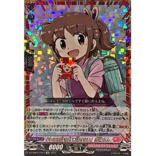 I can't look you in the eye and talk to you," Mr. Akamine [CR] {DZ-SS04/CR12} [Lyrical Monasterio