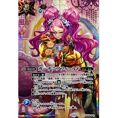 ガーデニアフィールド　シークレット 3枚 ガーデニアフィールド（シークレット）｜バトルスピリッツ通販の