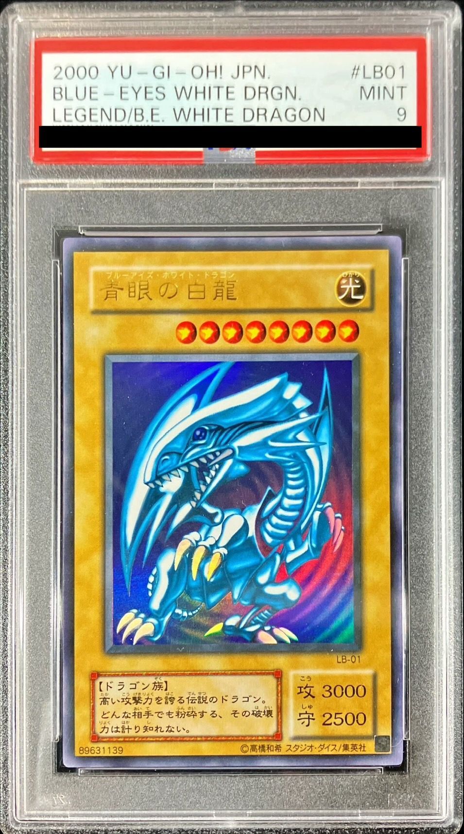 PSA9鑑定済〕青眼の白龍【ウルトラ】{LB-01}《モンスター》の通販 