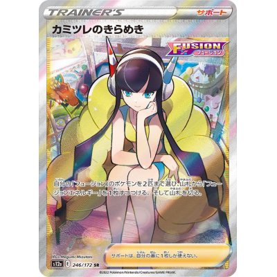 Glint of Elesa [SR] {246/172}