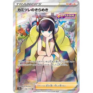 ポケカ　BOX 3個セット　カミツレのきらめき　PSA10 セット PSA10鑑定済〕カミツレのきらめき【SR】{113/100}の通販 カード