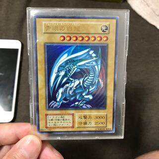 ブルーアイズ 初期 1枚