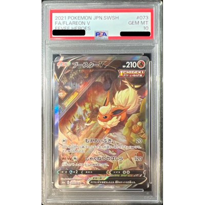ブースターV SA psa10 ブースターV / SR(SA) / PSA10 - メルカリ