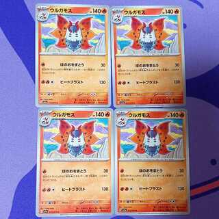 ウルガモス C 013/073