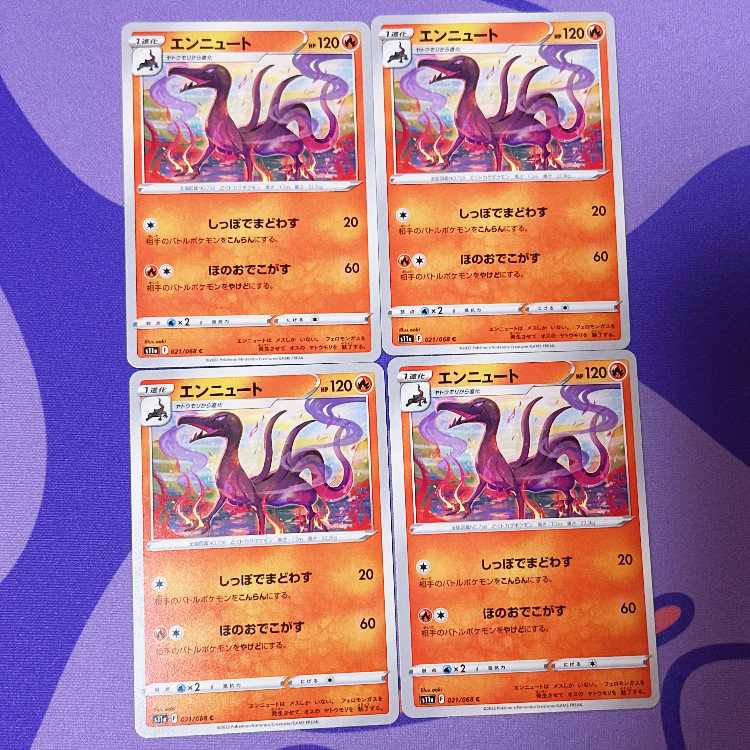 Salazzle C 021/068