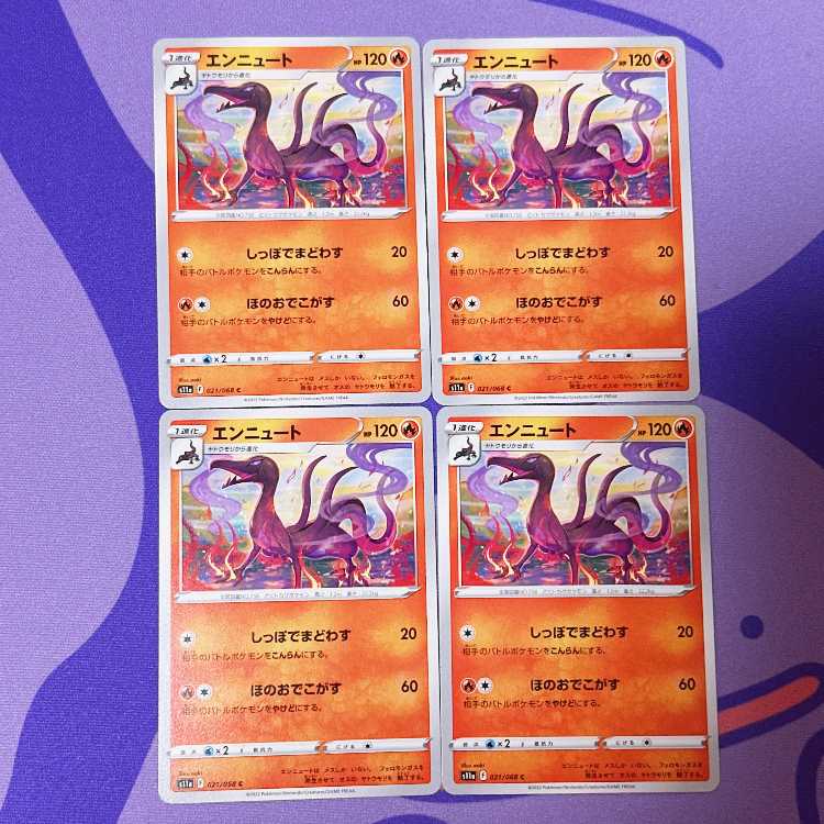 Salazzle C 021/068
