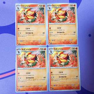 カエンジシ U 015/073