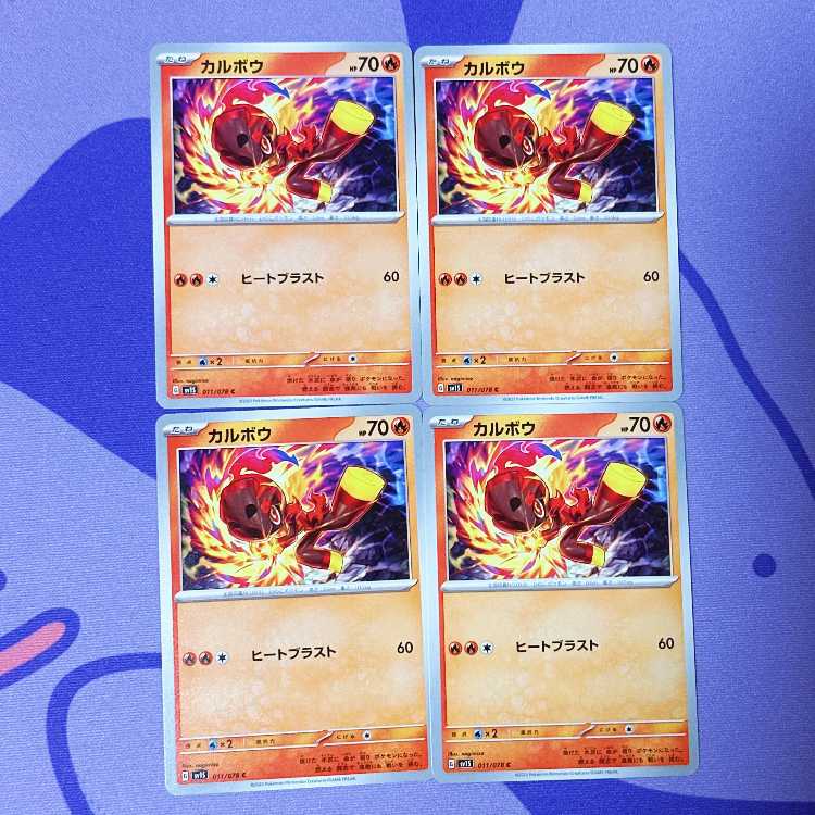 カルボウ C 011/078