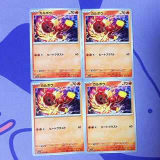 カルボウ C 011/078