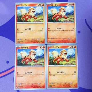 Growlithe C 058/165