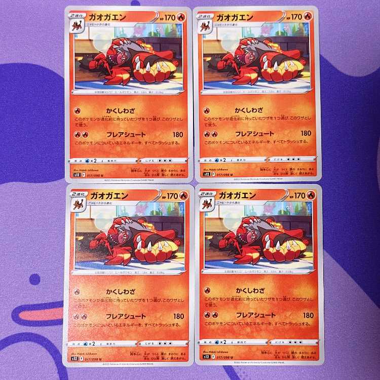 Incineroar U 017/098