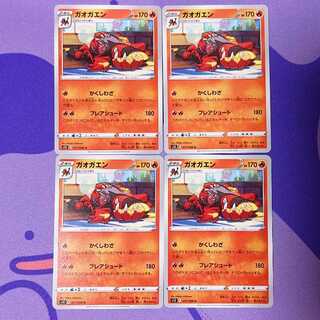 Incineroar U 017/098