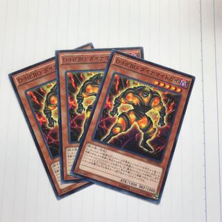 D-HERO ダイナマイトガイ