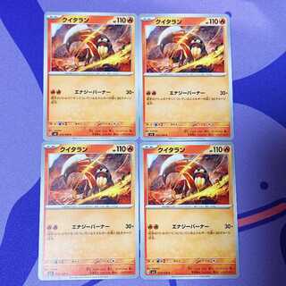 クイタラン C 019/108