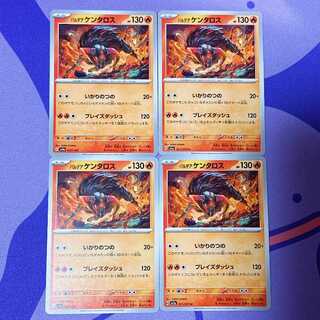 Pardea Tauros 027/190