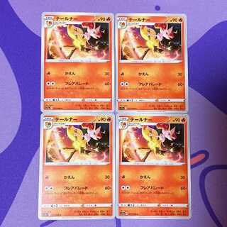 テールナー C 017/068