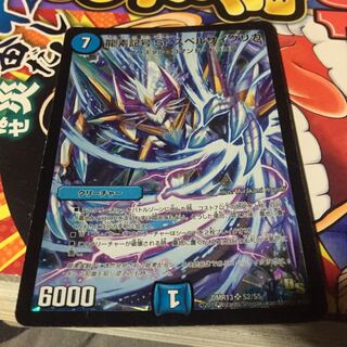 龍素記号Sr スペルサイクリカ