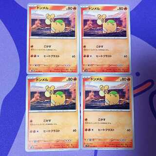 ドンメル C 011/066