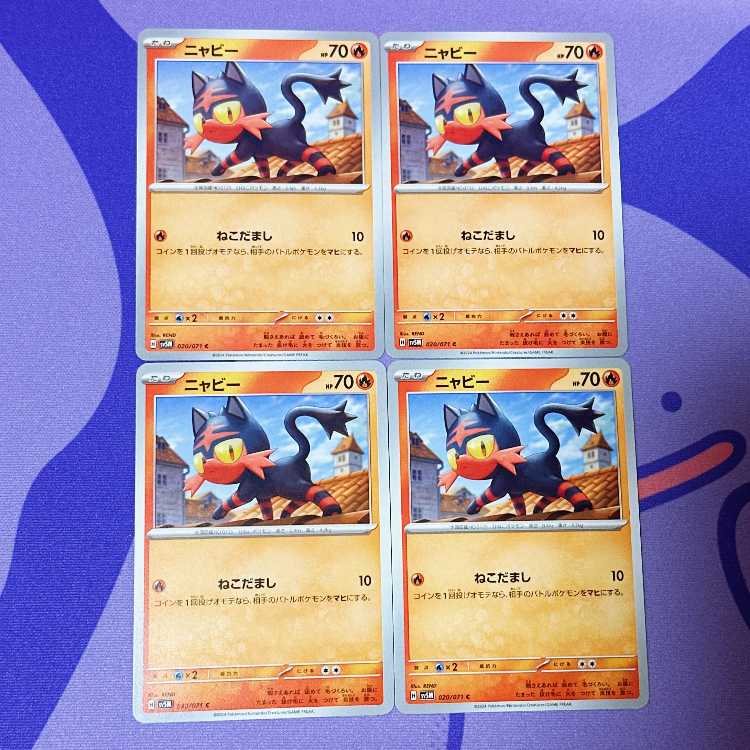 ニャビー C 020/071