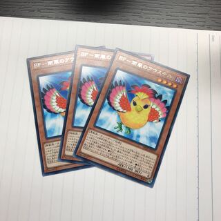 BF-南風のアウステル