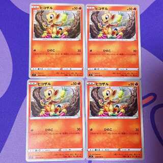 ヒコザル C 019/100