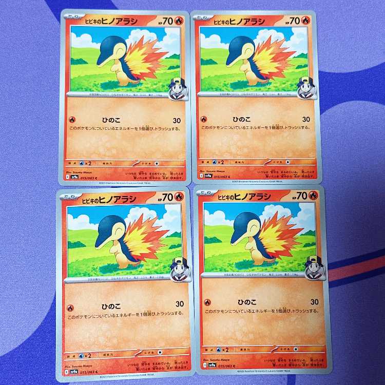 Cyndaquil of Hibiki C 015/063