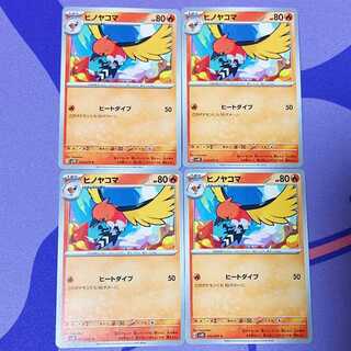 Fletchinder C 012/071