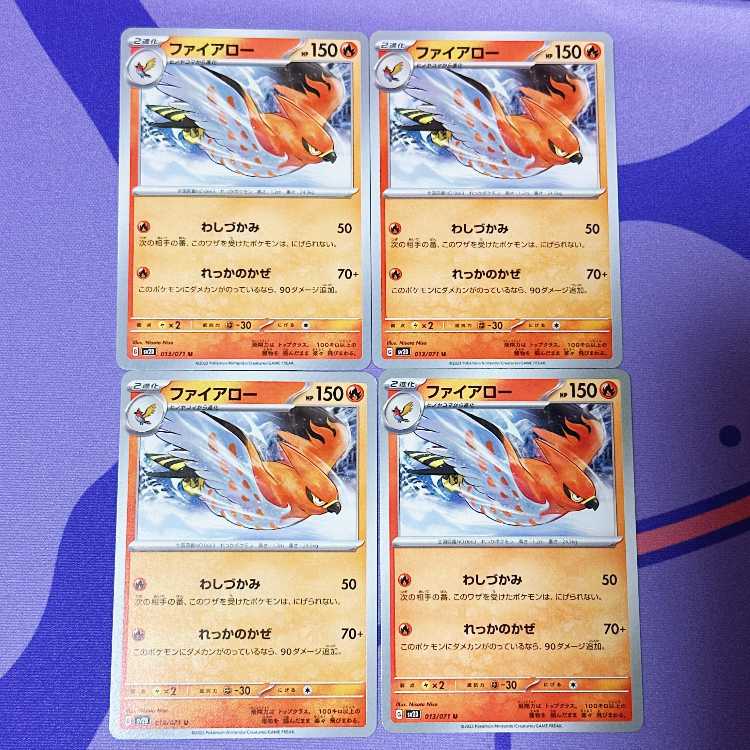 Talonflame U 013/071