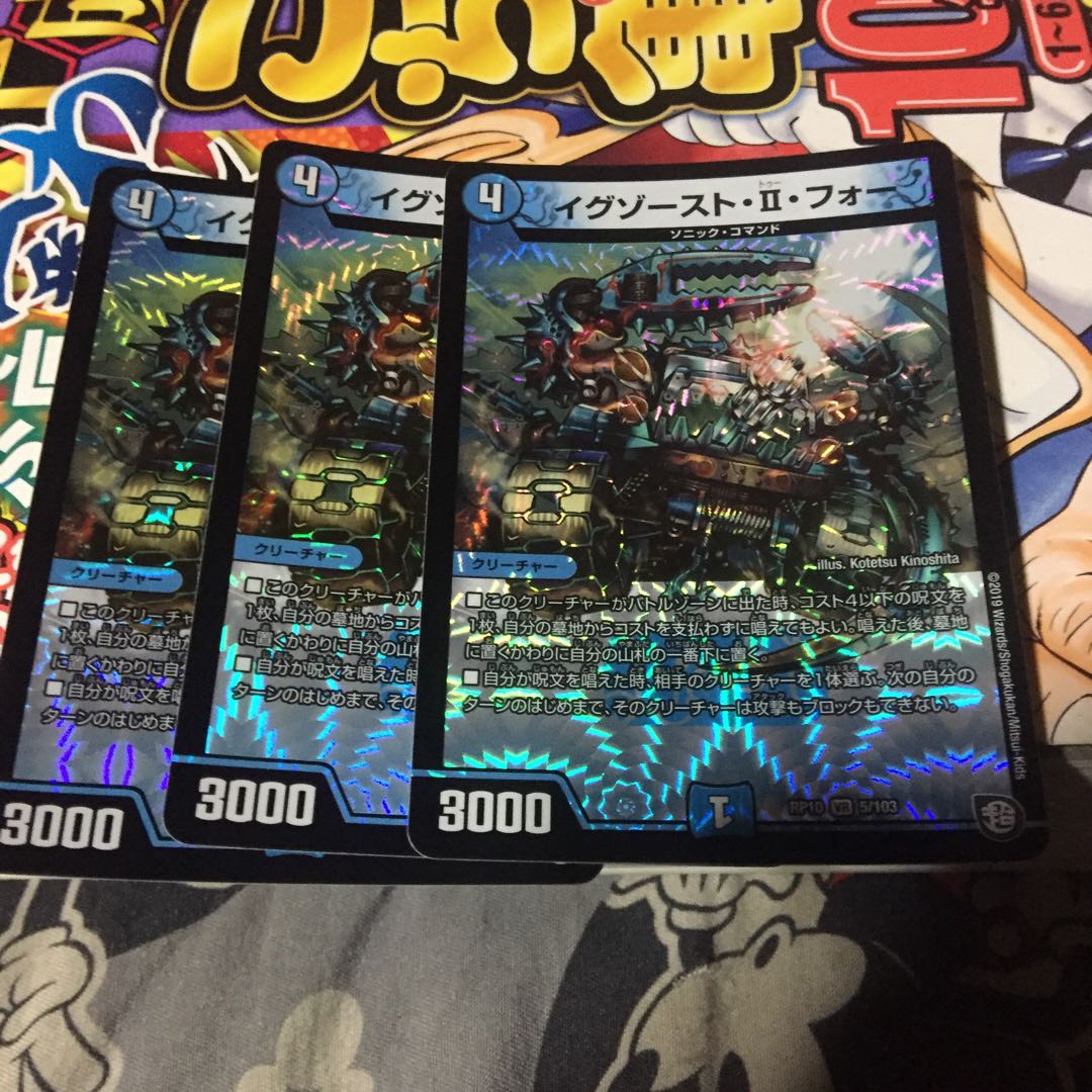 イグゾースト・II・フォー 3枚セット