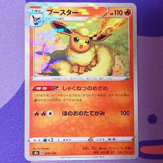 ブースター(キラ) 018/184