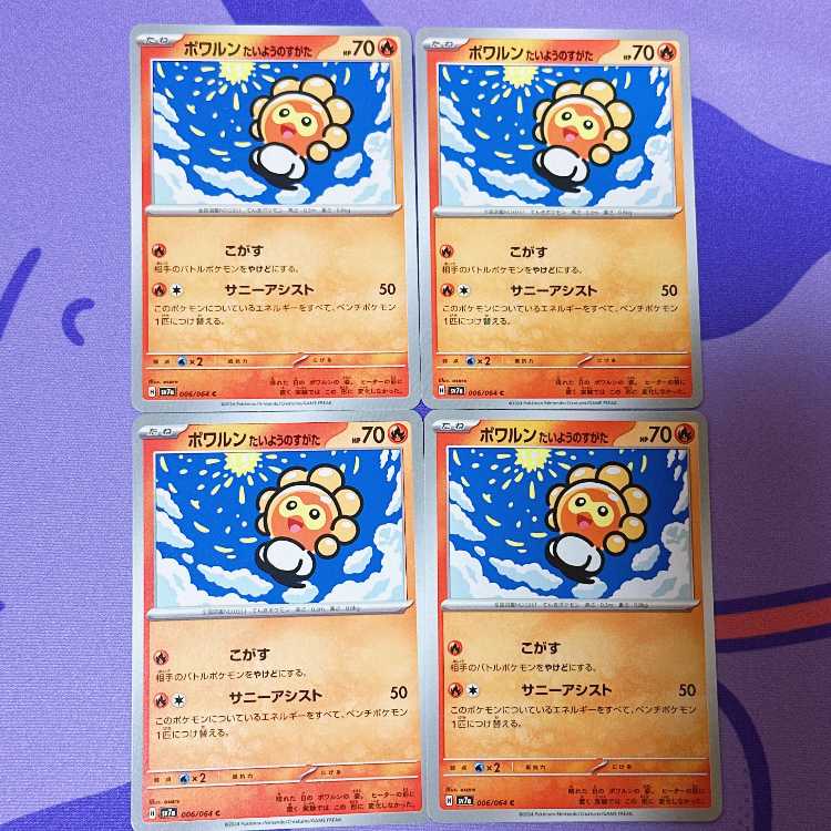 Castform Taiyo no Shata C 006/064