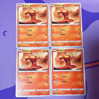 マグマッグ C 012/069