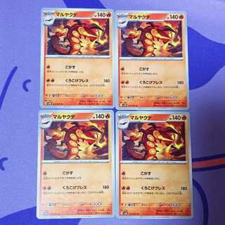 マルヤクデ U 011/071