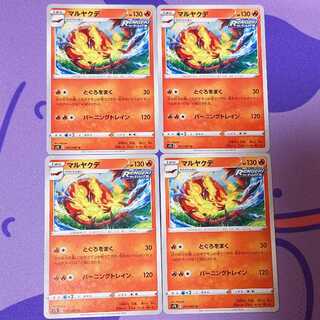 マルヤクデ U 017/067