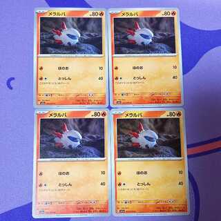 メラルバ C 012/073