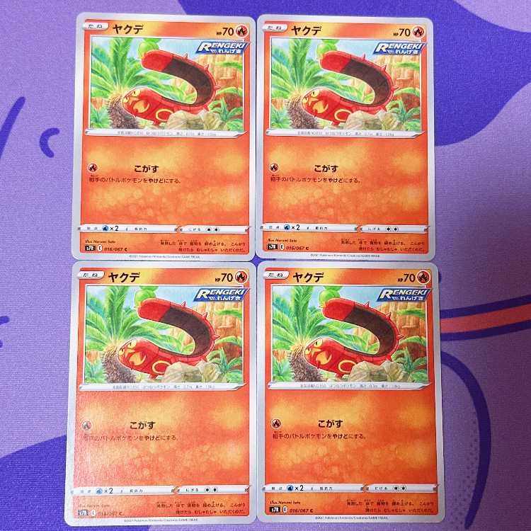 Sizzlipede C 016/067