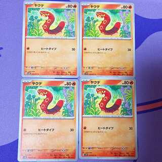 Sizzlipede C 010/071